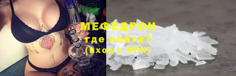 shop телеграм  Приволжский  Мефедрон VHQ  закладка 